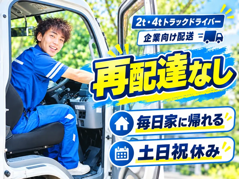 株式会社県南運送の求人・転職情報