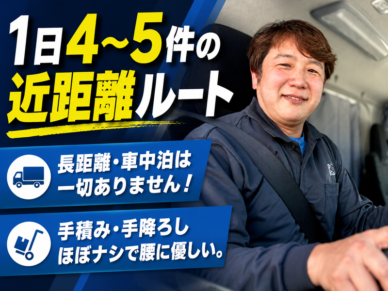 株式会社川翔プログレスの求人・転職情報