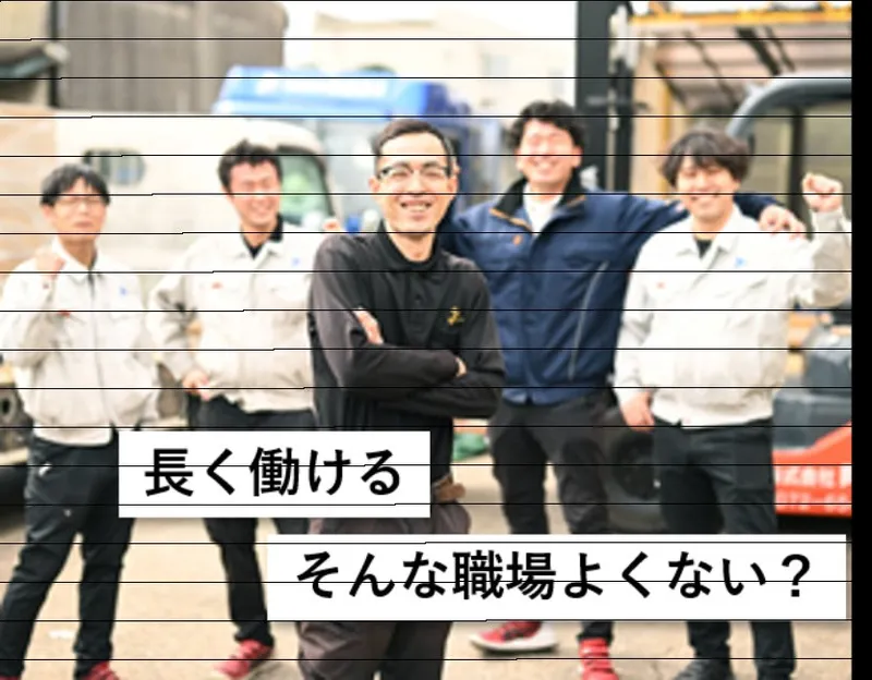 株式会社興亜資材のアルバイト・バイト求人情報