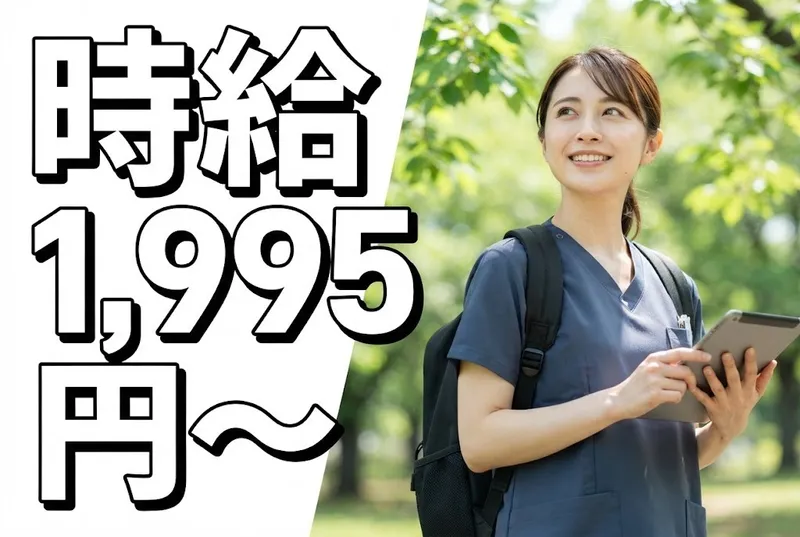 医療法人敬愛会のアルバイト・バイト求人情報