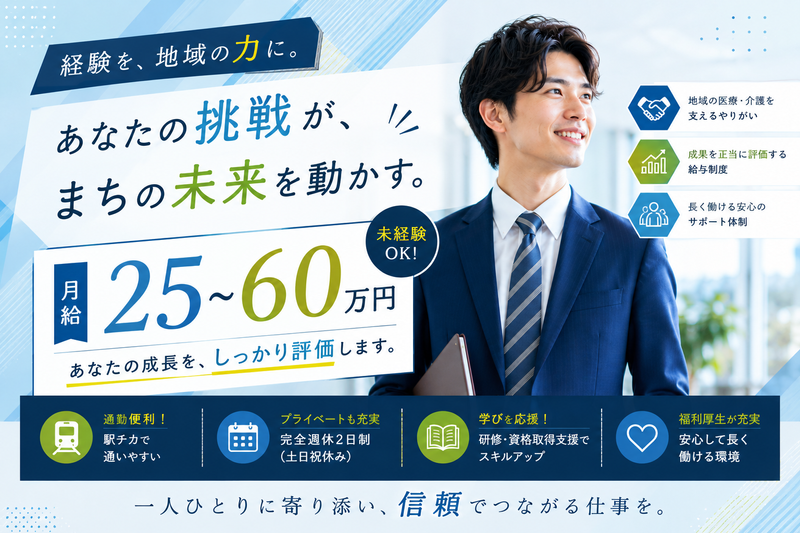 株式会社ケアパレス-0007の求人・転職情報