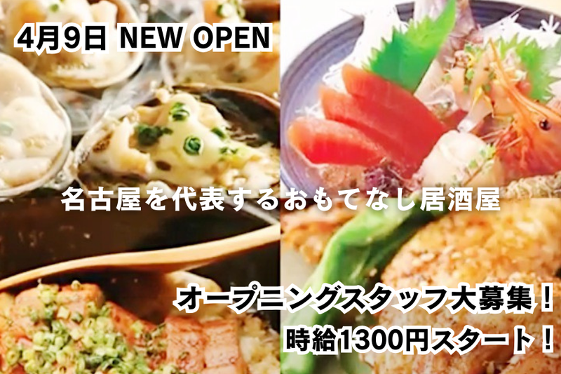 Nagoya dining SAYURIのアルバイト・バイト求人情報-05