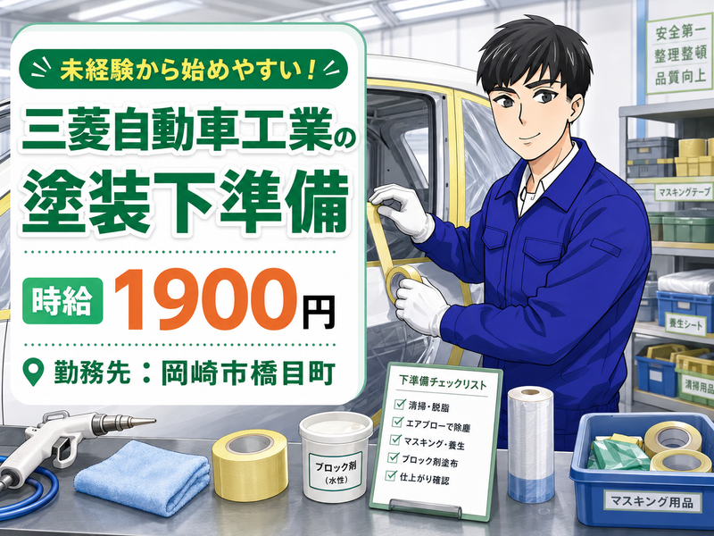 株式会社アスタリスクのアルバイト・バイト求人情報-27