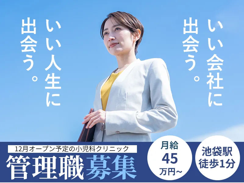 一般社団法人再健会の求人・転職情報