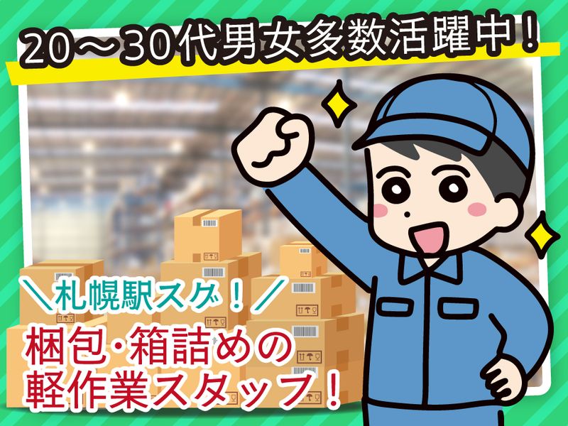 株式会社エフ・オー・プランニング の求人・転職情報