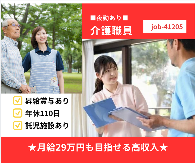 株式会社リボーンの求人・転職情報