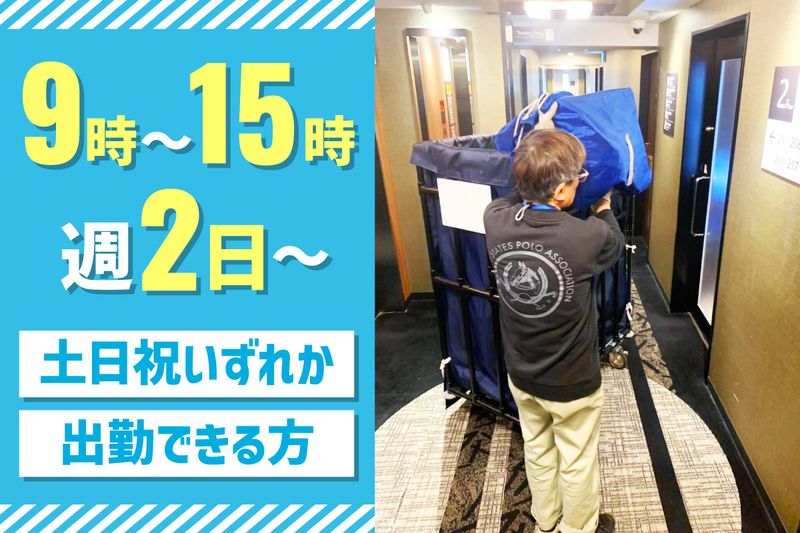 ワールドホテルマネージメント株式会社