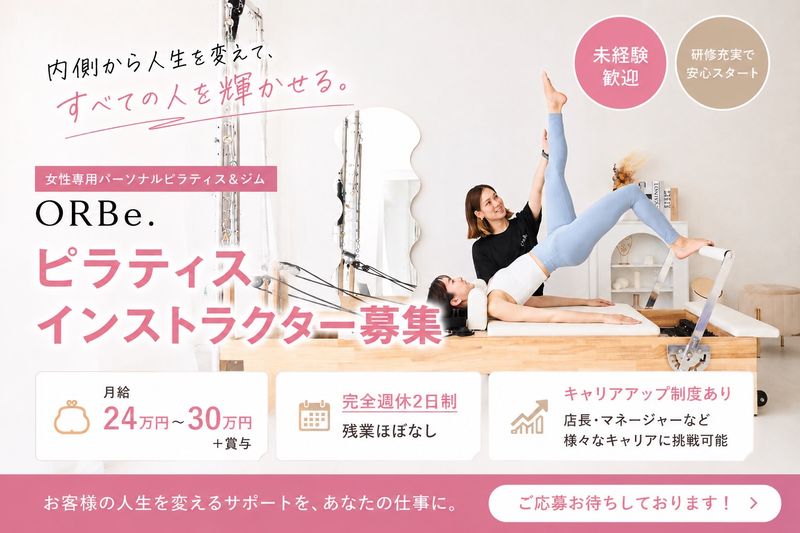 (株)FIT EXCEEDの求人・転職情報