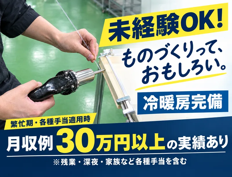 ムーブ株式会社の求人・転職情報