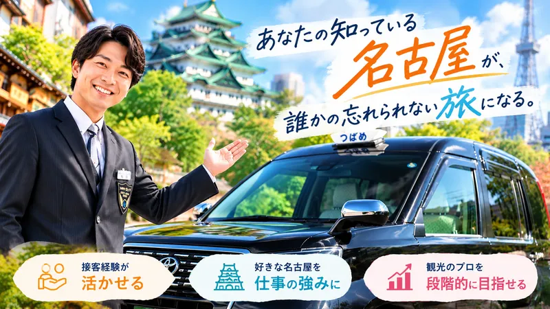 つばめ自動車株式会社　平田営業所の求人・転職情報