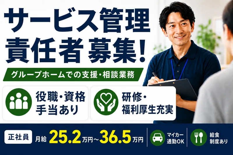 社会福祉法人ことの海会の求人・転職情報