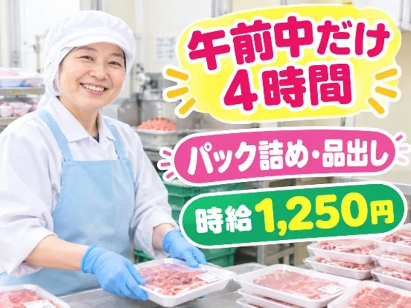 株式会社プライムのアルバイト・バイト求人情報-06