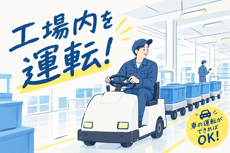 新広産業株式会社の求人・転職情報