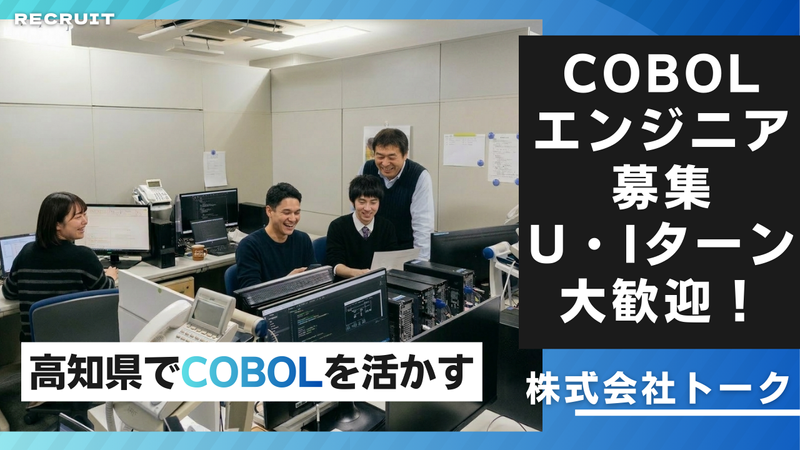 株式会社トークの求人・転職情報