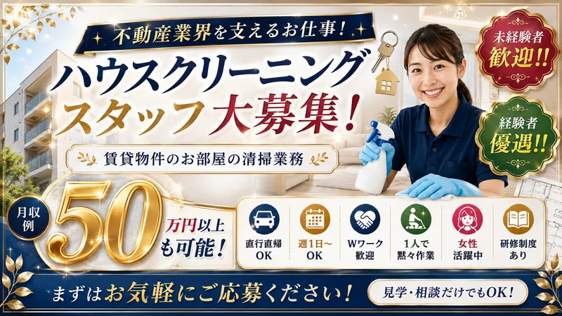 株式会社CRALISの求人・転職情報