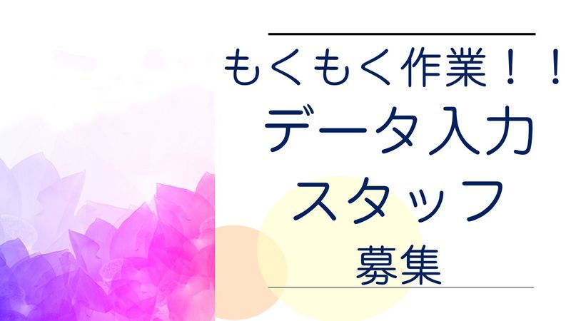 求人画像