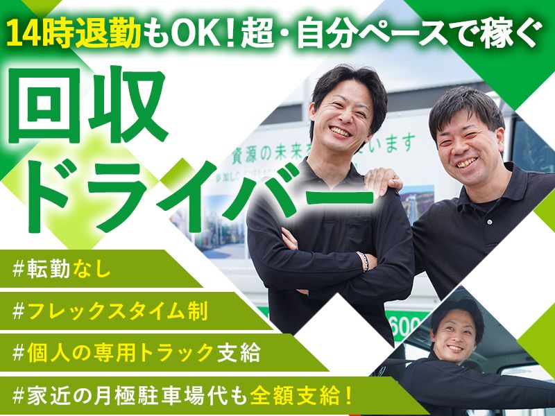 株式会社レボインターナショナルの求人・転職情報