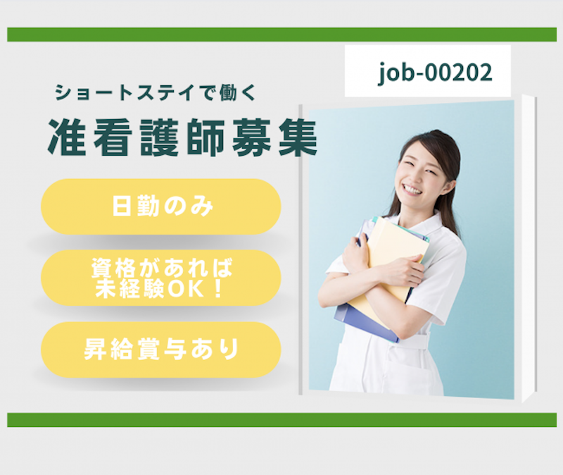 株式会社アド・メディカルの求人・転職情報