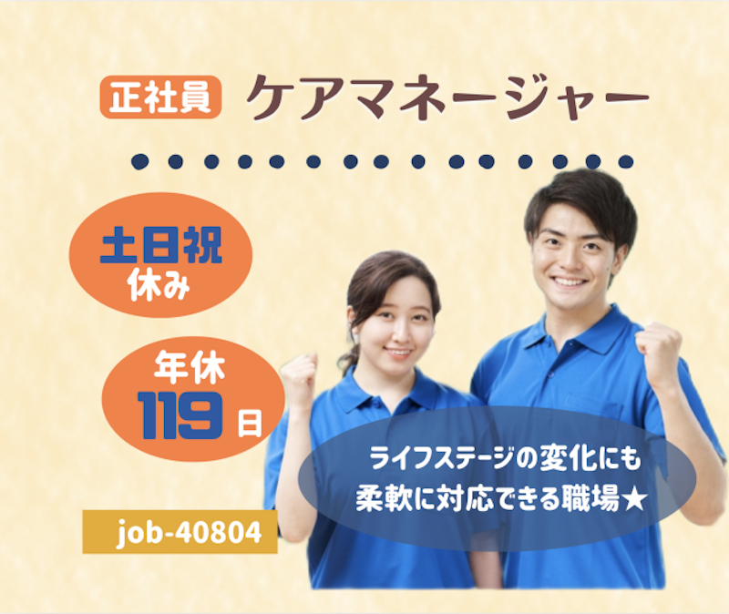 社会福祉法人 阿賀野福祉会の求人・転職情報