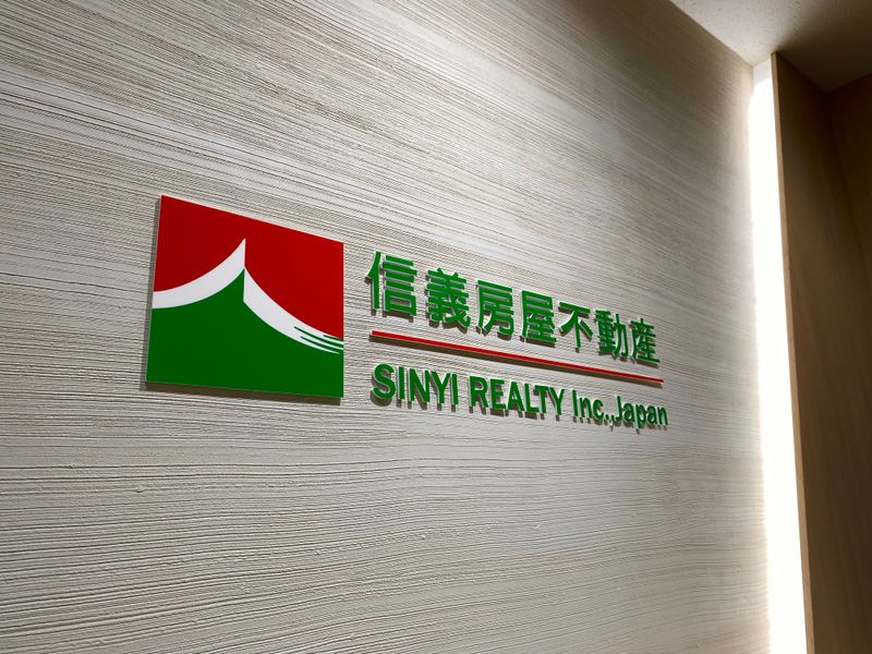 信義房屋マネジメント株式会社の求人・転職情報
