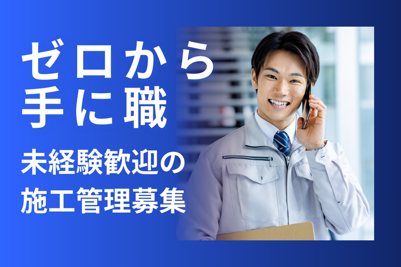 有限会社原田左官工業所の求人・転職情報