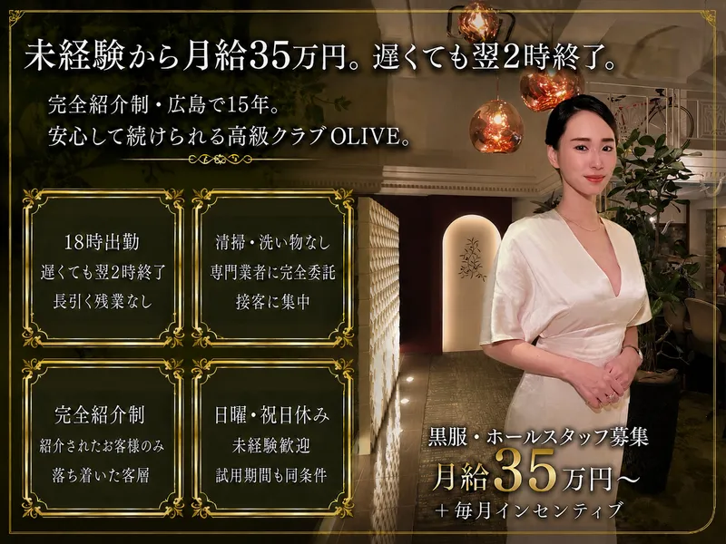 株式会社OLIVEの求人・転職情報