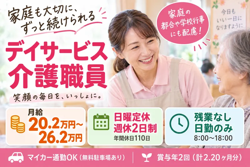 株式会社フレンドのアルバイト・バイト求人情報