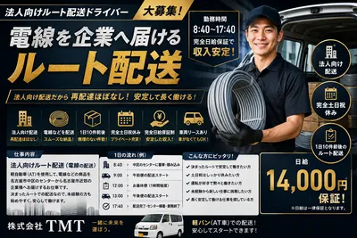 愛知県 名古屋市の軽貨物ドライバー 土日祝の求人 | Indeed (インディード)