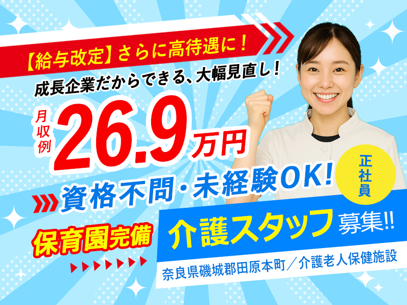 社会福祉法人誠敬会の求人・転職情報