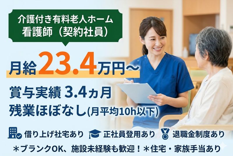 株式会社フォーユウ・サプライの求人・転職情報