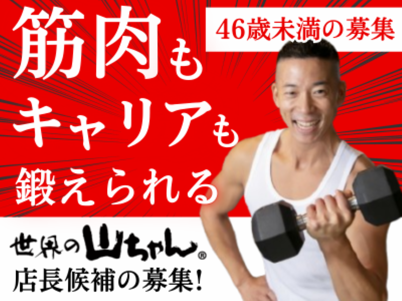 株式会社エスワイフードの求人・転職情報