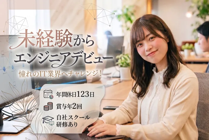 トーテックアメニティ株式会社の求人・転職情報
