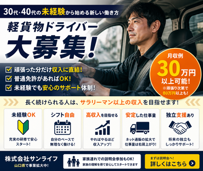 山口県 山口市の配送の求人 | Indeed (インディード)