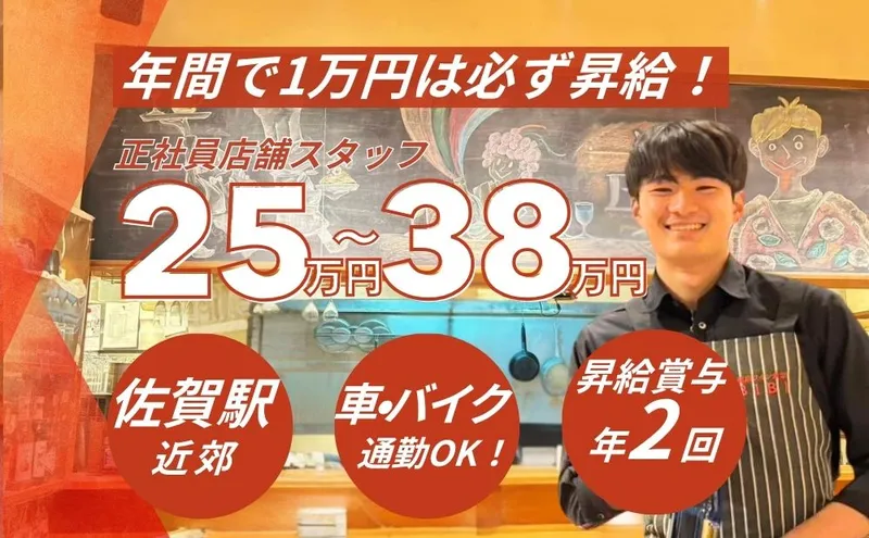 駅前ワイン食堂BiBiのアルバイト・バイト求人情報