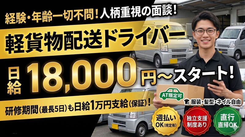 合同会社MZ総合の求人・転職情報