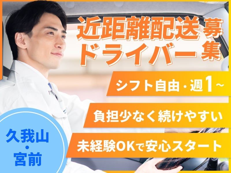 株式会社プライムステージの求人・転職情報