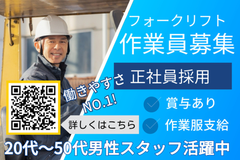 海洋実業株式会社の求人・転職情報