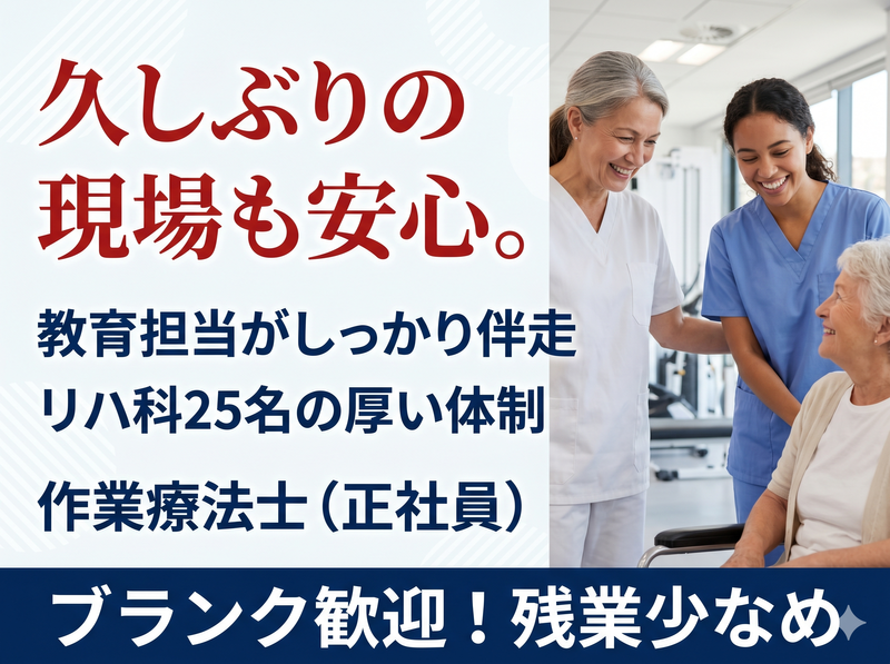 医療法人社団親和会の求人・転職情報