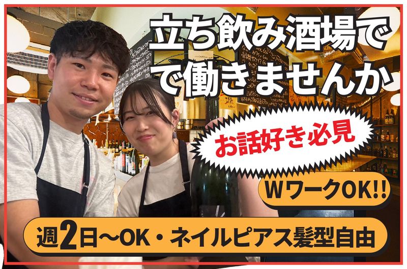 たちのみ 台東スタンドのアルバイト・バイト求人情報-04