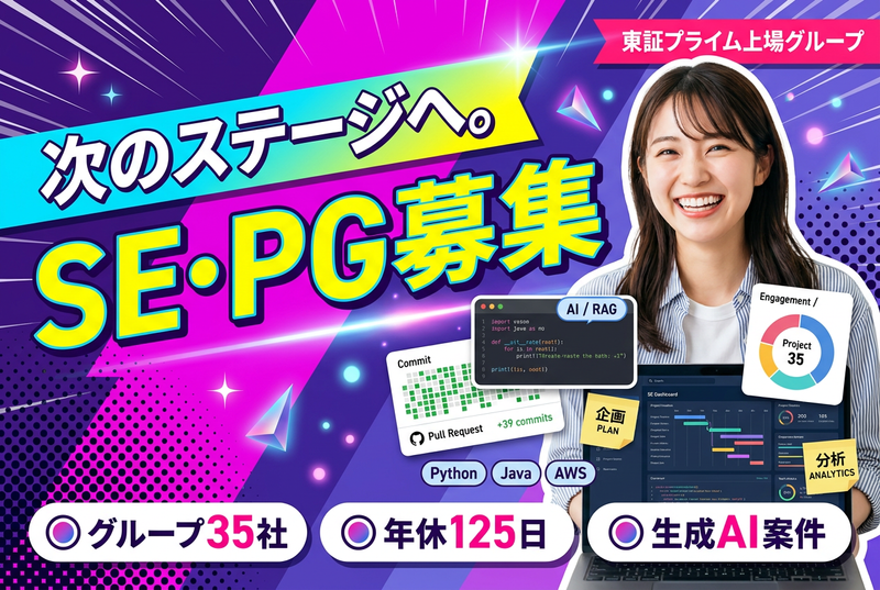 株式会社リーディング・エッジ社の求人・転職情報