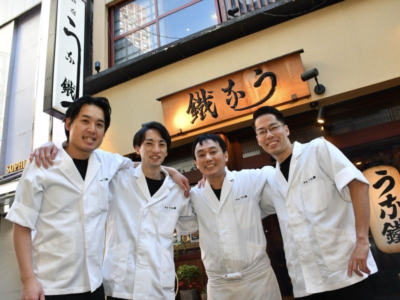 株式会社新宿うな鐵の求人・転職情報