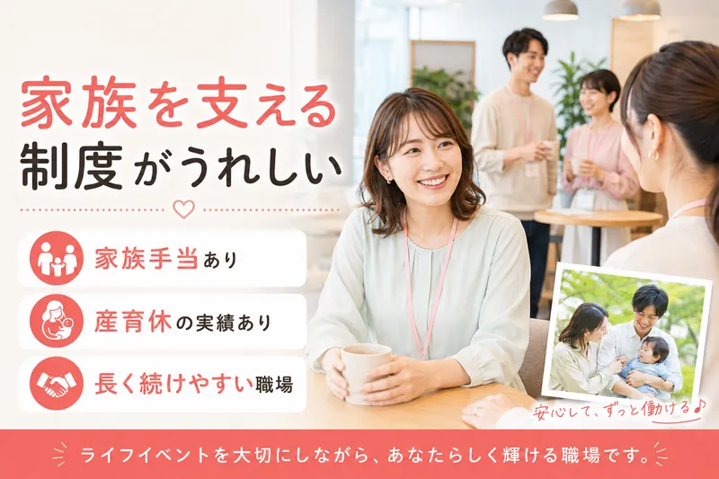 株式会社ネクストステージの求人・転職情報