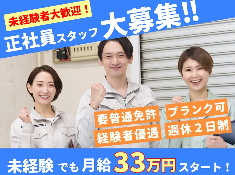 Ｂｅｌｌｓスタッフ株式会社の求人・転職情報