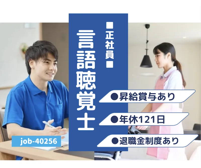 医療法人社団 真仁会の求人・転職情報