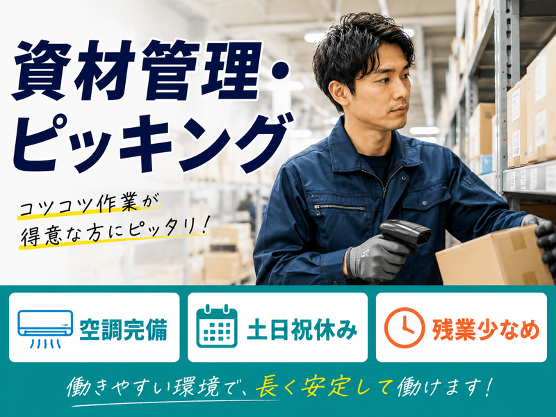 (株)テクノスイコーの求人・転職情報