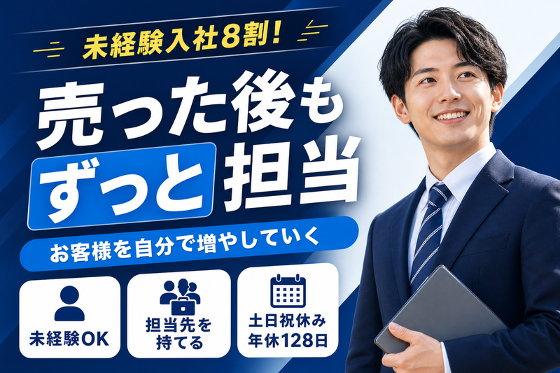 株式会社ITDの求人・転職情報