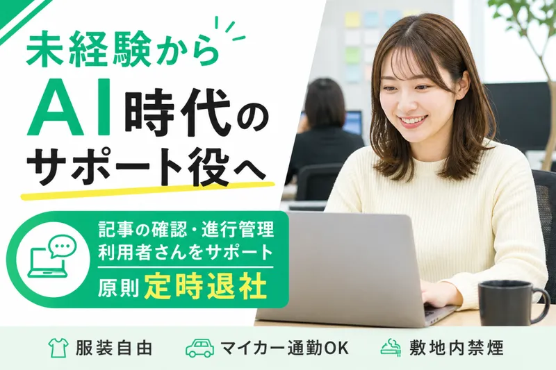 株式会社MOBの求人・転職情報