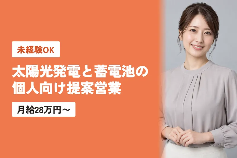 株式会社プラスイーの求人・転職情報