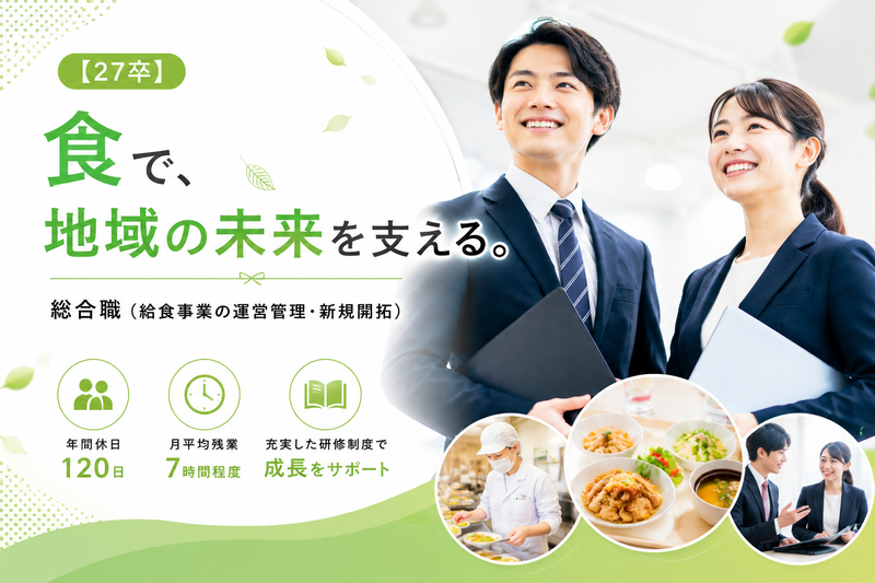 名阪食品株式会社の求人・転職情報