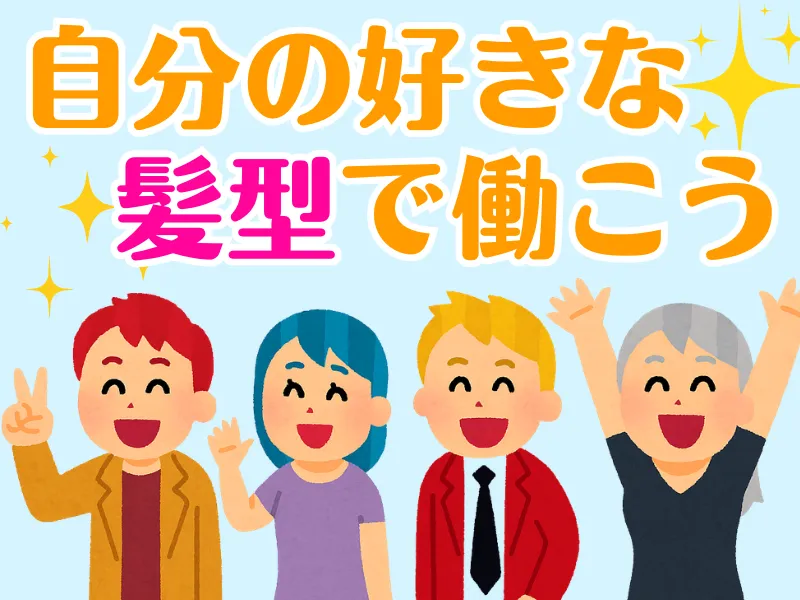 株式会社ワールドインテックのアルバイト・バイト求人情報